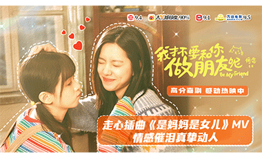 电影《我才不要和你做朋友呢》发布走心