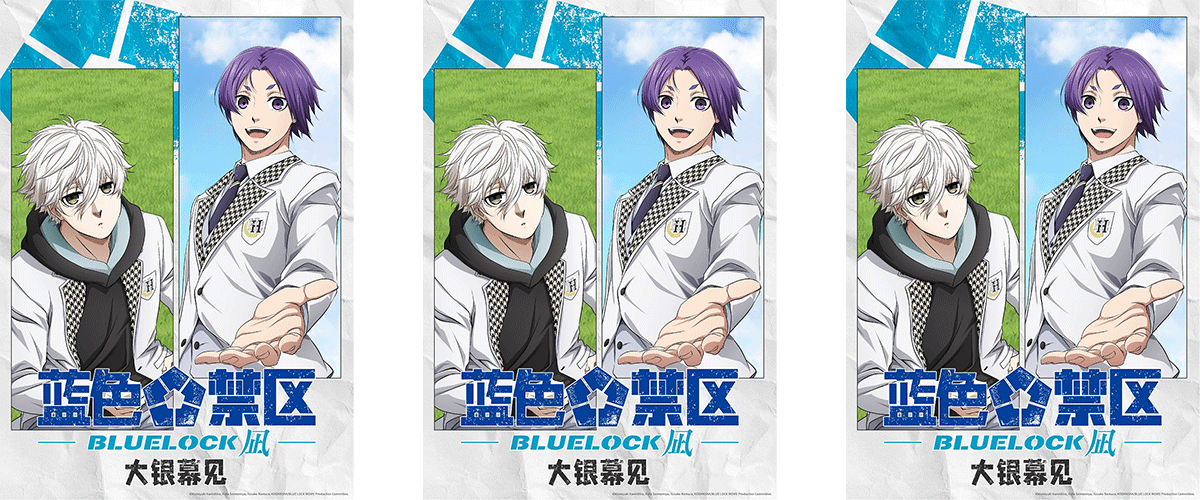《蓝色监狱》（Blue Lock）剧场版《蓝色禁区:凪》今日发布海报及预告宣布即将登陆大银幕和大家相见。剧场版《蓝色禁区:凪