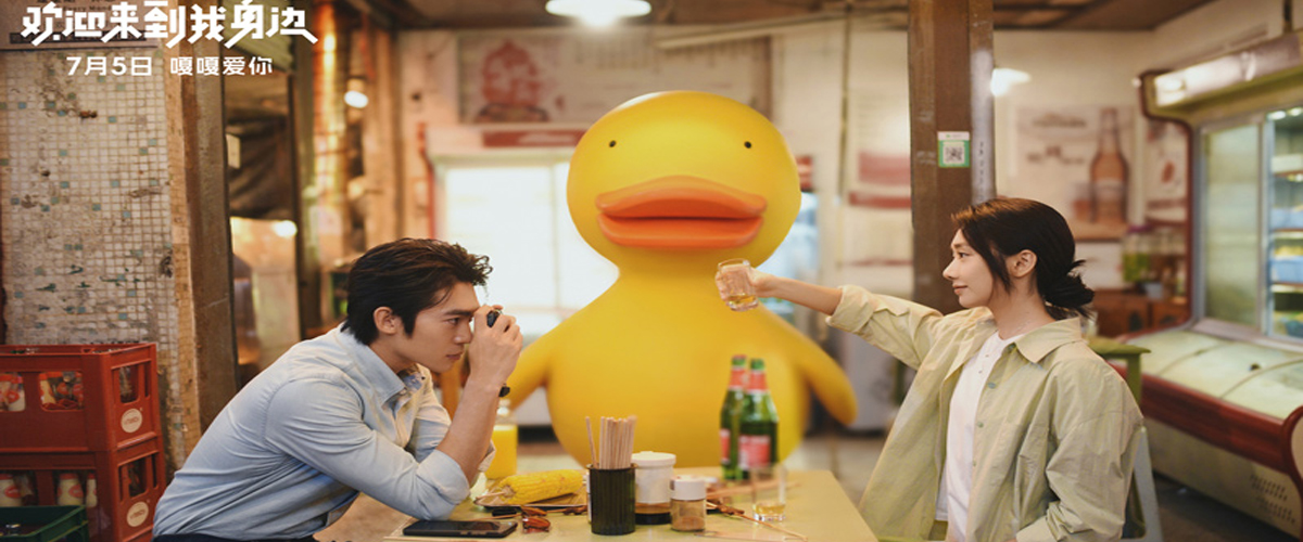 2024年暑期首部爱情片《欢迎来到我身边》将于7月5日全国上映，心跳失速版预告今日发布。陈小舟（于适 饰）与冯佳楠（王