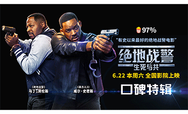 暑期爽片《绝地战警：生死与共》明日上