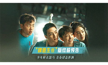 预售开启！电影《倒仓》发布终极预告