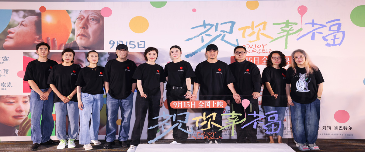 电影《祝你幸福！》于9月9日在北京举办首映礼，监制尹露、导演康博、编剧游晓颖，领衔主演肖央、宋佳，特邀主演倪大红