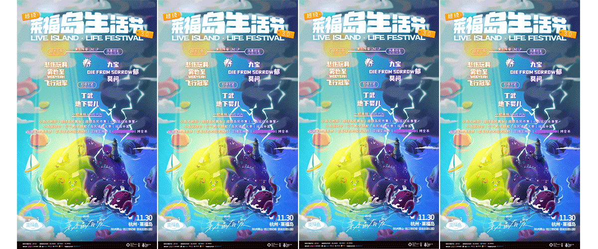 莱福岛生活节作为今夏最热门的文娱活动IP之一，以其独特的魅力和高品质的体验，火速出圈赢得了全国乐迷的广泛好评，首