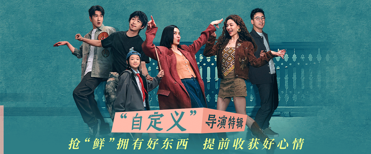 电影《好东西》今日发布自定义导演特辑。编剧、导演、剪辑指导邵艺辉与领衔主演宋佳用心与新分享创作背后的故事，揭秘