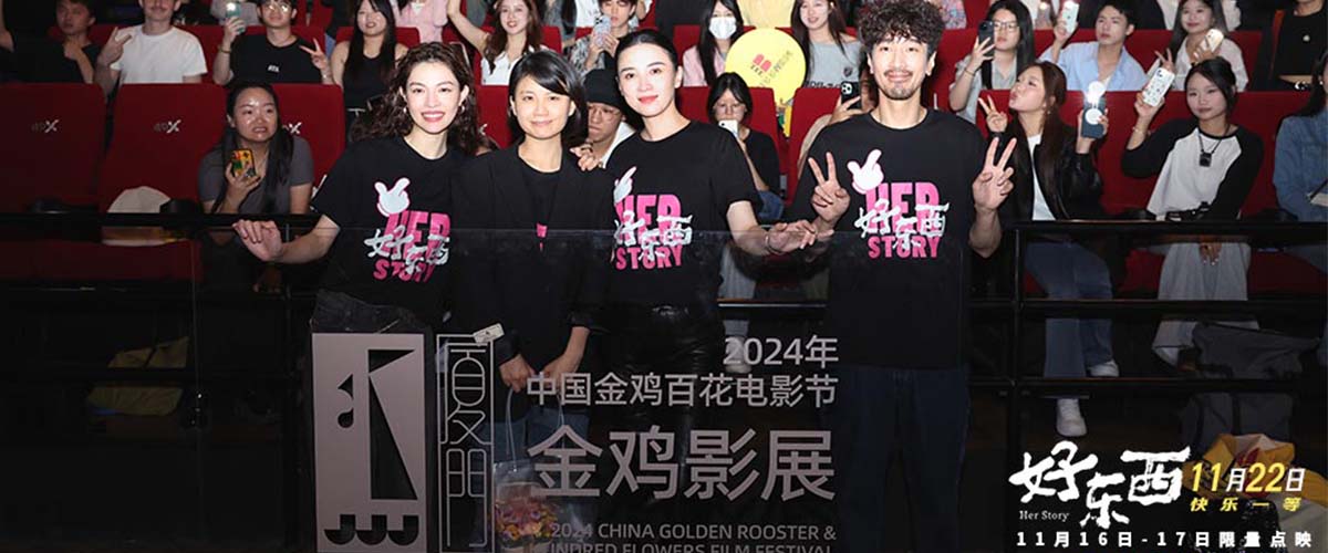 由邵艺辉编剧、导演，宋佳、钟楚曦、曾慕梅领衔主演，章宇领衔主演，赵又廷、周野芒特别出演，任彬主演的电影《好东西