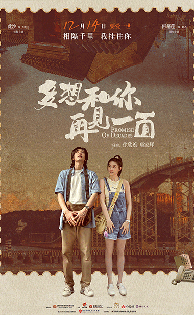 电影《多想和你再见一面