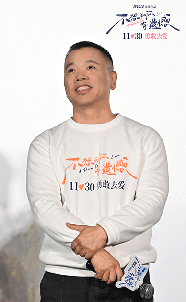 蒋钦民导演您恋爱三部曲