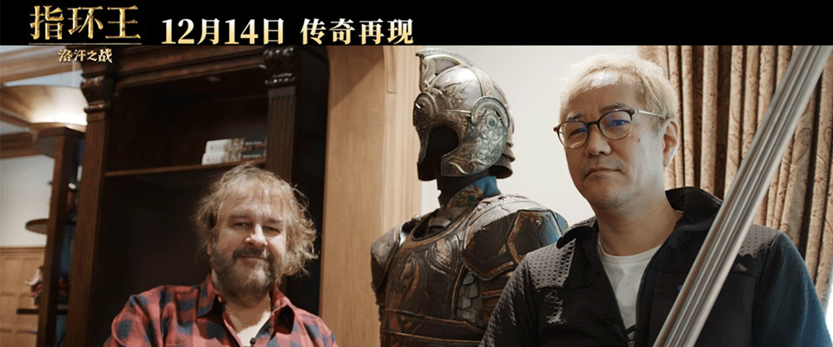 由华纳兄弟影片公司出品，《指环王》三部曲导演彼德杰克逊监制，传奇导演神山健治执导的《指环王》系列电影全新篇章《