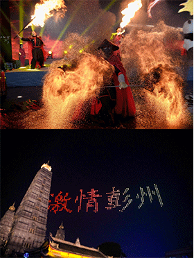 激情彭州·龙兴龘龘—彭州非遗音乐大集