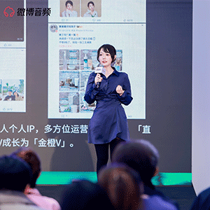 2024微博音频创享日圆满结束 大V播客聚力共赢“新声代”