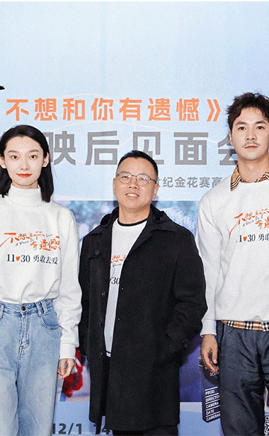 电影《不想和你有遗憾》