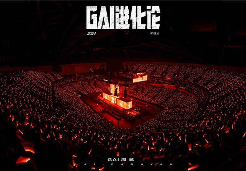 GAI周延《GAI进化论》2024巡回演唱会 龙年