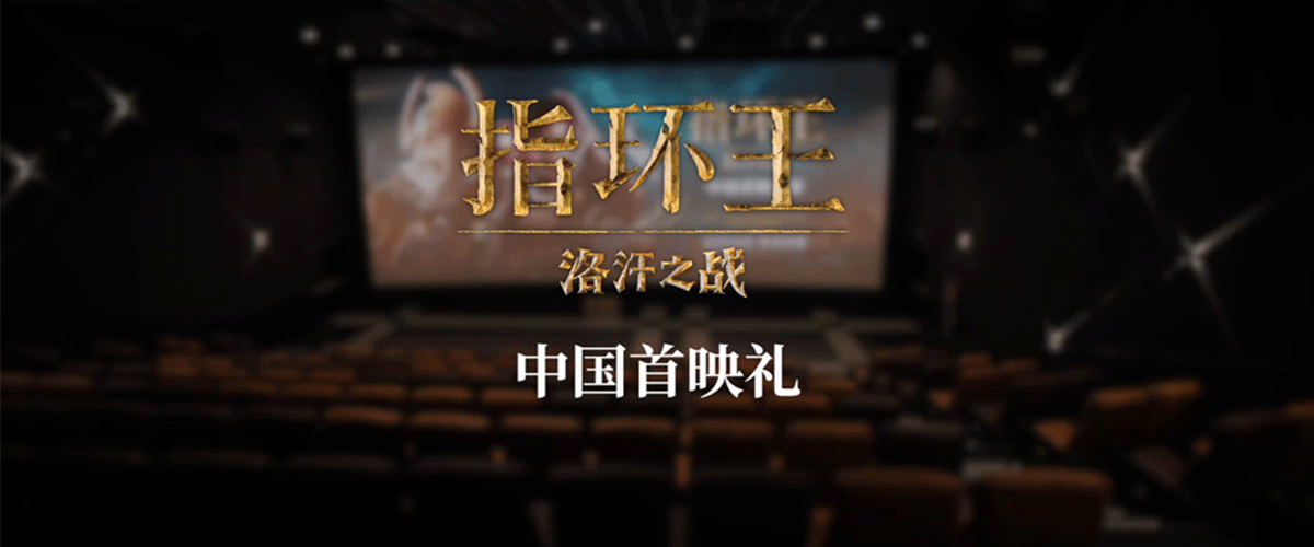 当黑暗笼罩大地，光明将从何处升起？这句台词不仅精准捕捉了《指环王》系列电影的核心精髓，还预示着《指环王：洛汗之