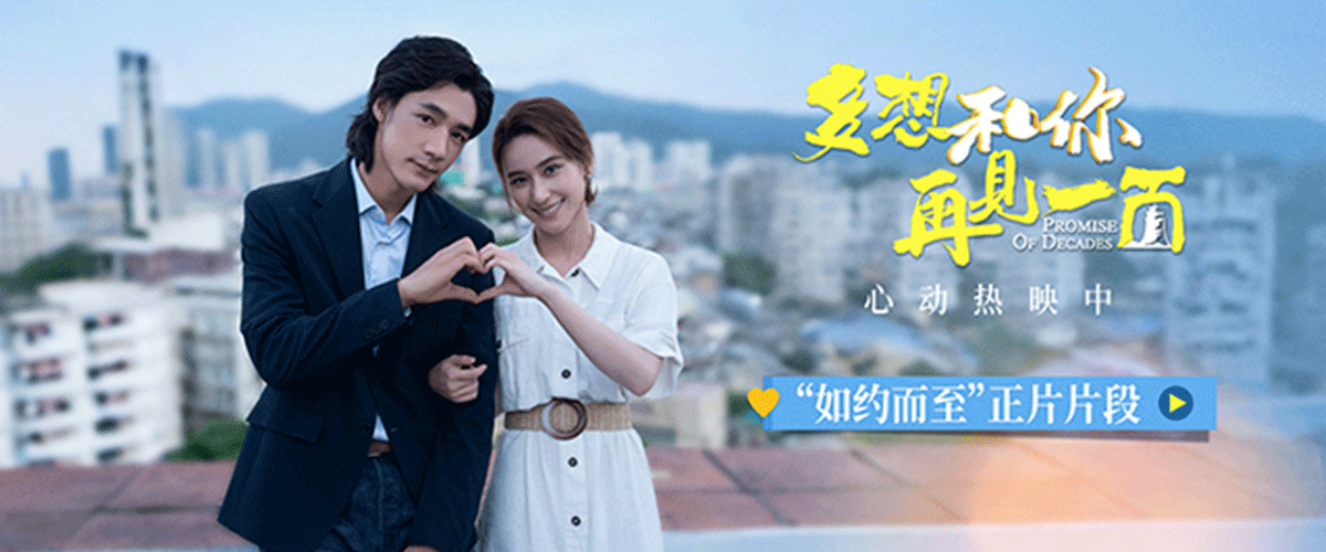 由徐欣羨、唐家辉执导，此沙、何超莲领衔主演，曾志伟、刘亦淳主演，黄宗泽特别出演的电影《多想和你再见一面》今日发