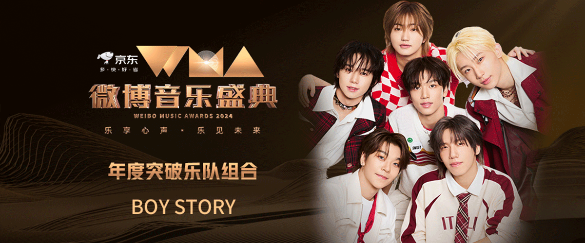 北京新声娱乐旗下代表Z世代的实力嘻哈少年团 - BOY STORY，自2018年出道以来，在音乐、舞台以及国际跨界合作等诸多方面皆取