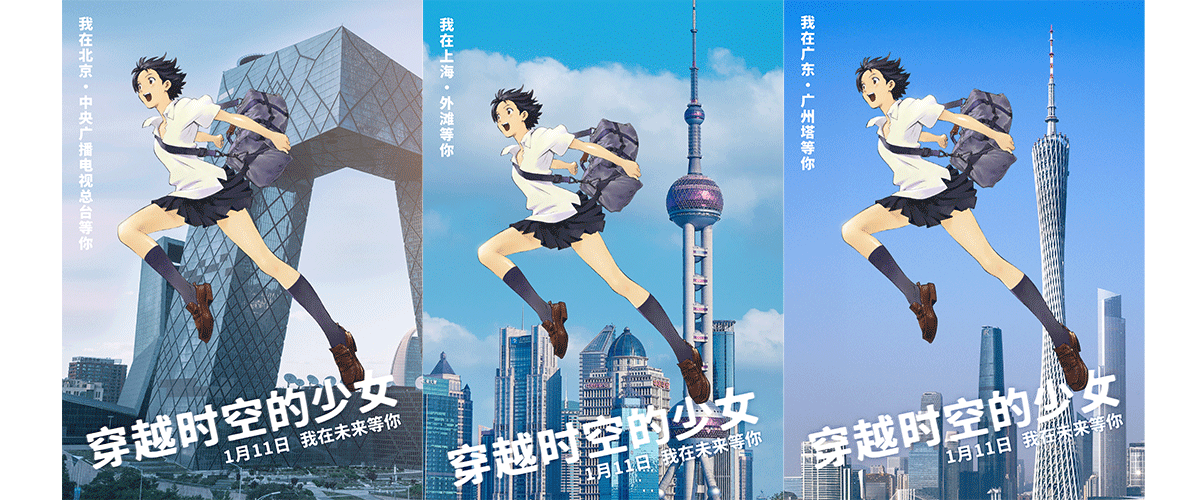 由日本知名动画导演细田守执导的经典高分口碑动画《穿越时空的少女》发布一组城市跨跃新媒体组图。女主角真琴神色雀跃