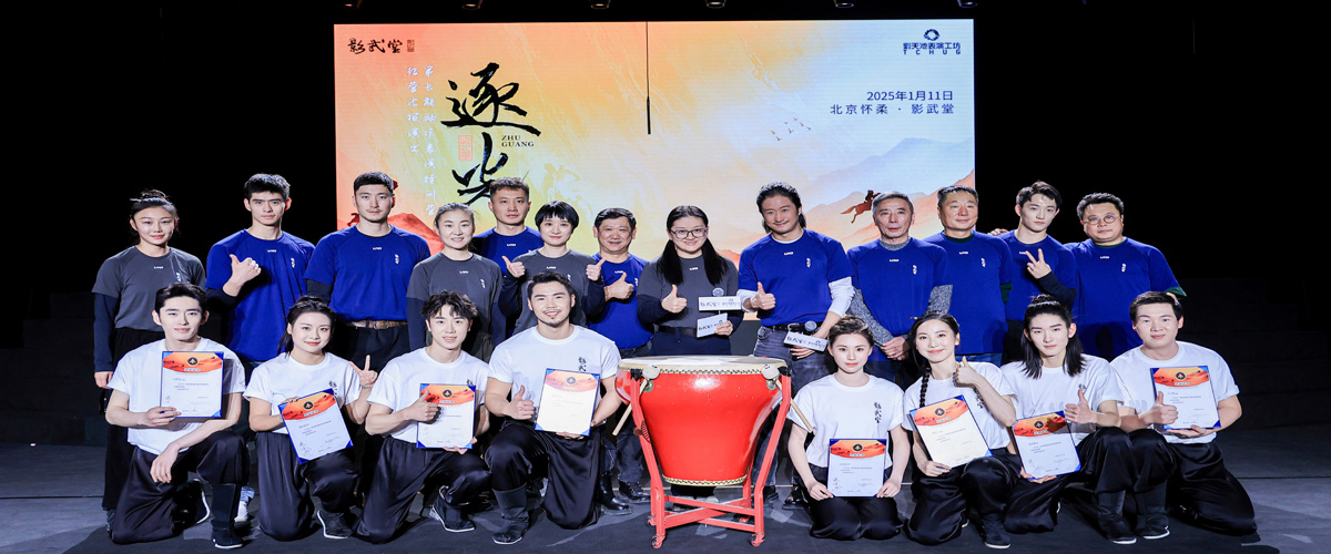 以梦为名，逐光而行。1月11日，一部由学员们真实经历改编的舞台剧《逐光》在影武堂第七期古装动作表演特训营结营汇演中
