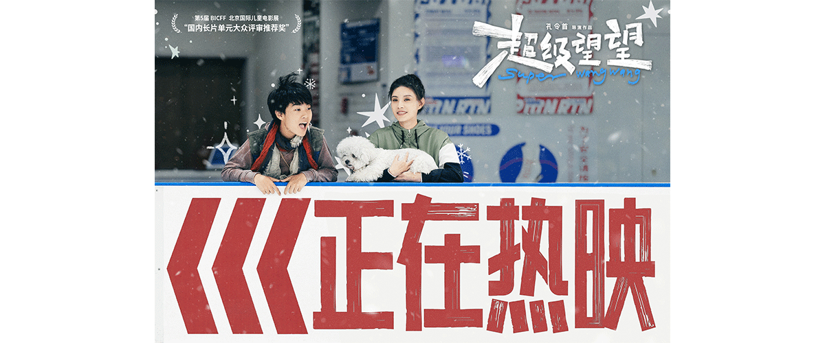 由绿色中国杂志社（绿色中国影视传媒中心）青年导演孔令首执导，程云屏山、刘猫猫、孔令首编剧，潘斌龙、吴雨泽、樊昱