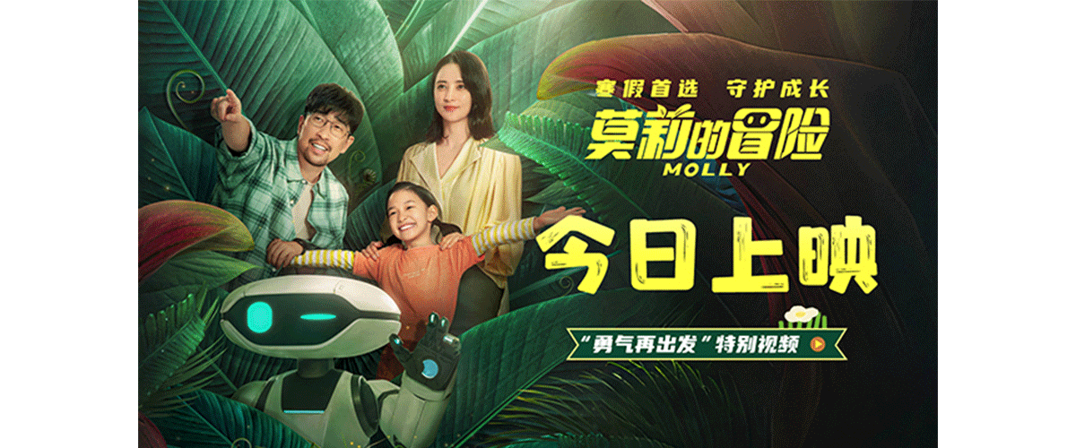 由张荣吉执导，黄志明监制，陈思诺主演，蒋勤勤联合主演，王千源特别出演，安沺主演，方青卓友情客串，郭涛友情出演的
