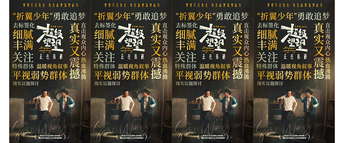由绿色中国杂志社（绿色中国影视传媒中心）青年导演孔令首执导，程云屏山、刘猫猫、孔令首编剧，曹大勇担任总制片人，