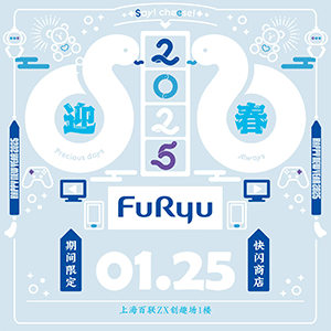 FuRyu中国首家快闪店登陆上海百联ZX 人气IP独家MOCHIPICO毛绒玩偶吸睛日本非遗展品加持