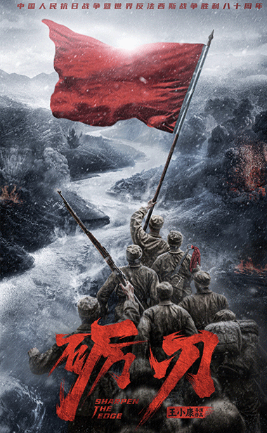 著名导演王小康新作革命