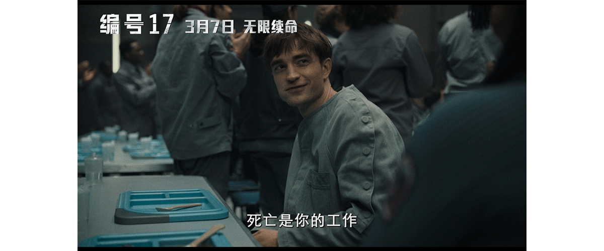 由《寄生虫》奥斯卡金奖导演奉俊昊执导的新作《编号17》(Mickey 17) 即将于3月7日在中国内地上映。影片今日发布死得随机版