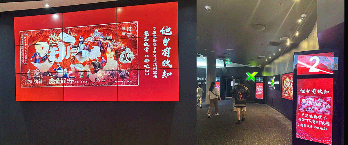 《哪吒2》已成为有史以来票房最高的动画电影，为了确保所有观众都能通过大银幕，参与到这一世界性的现象级事件，我们