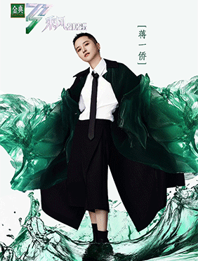 入股！独立音乐人蒋一侨加盟《乘