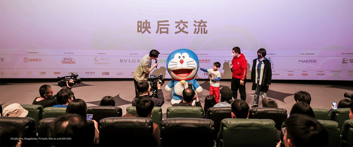4月18日，世界级IP哆啦A梦携2025年最新电影《哆啦A梦：大雄的绘画奇遇记》亮相第十五届北京国际电影节，于当晚举行亚洲超