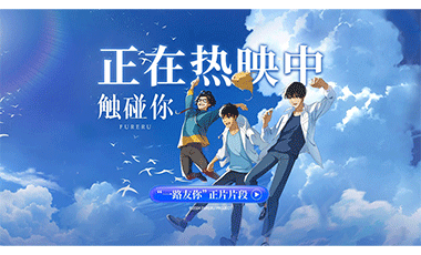 想和你做一辈子的好朋友 治愈系青春奇幻
