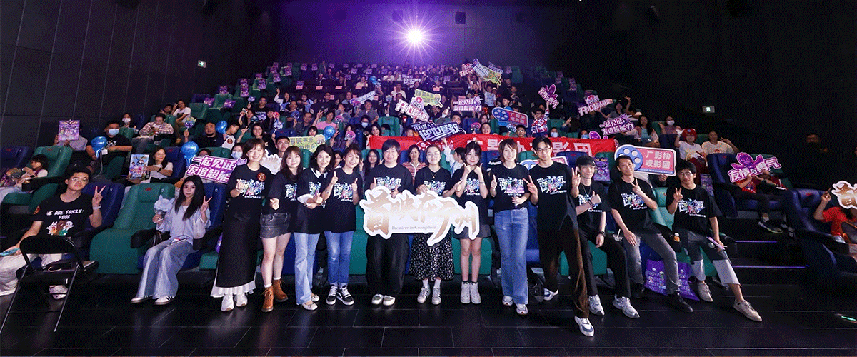 4月26日，首映在广州电影《开心超人之逆世营救》全国首映礼圆满举行，本场首映礼由 中共广州市委宣传部、广州市文学艺