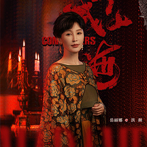 《狮城山海》开播南洋风