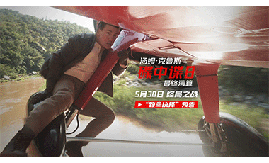 《碟中谍8：最终清算》曝十五张角色海报