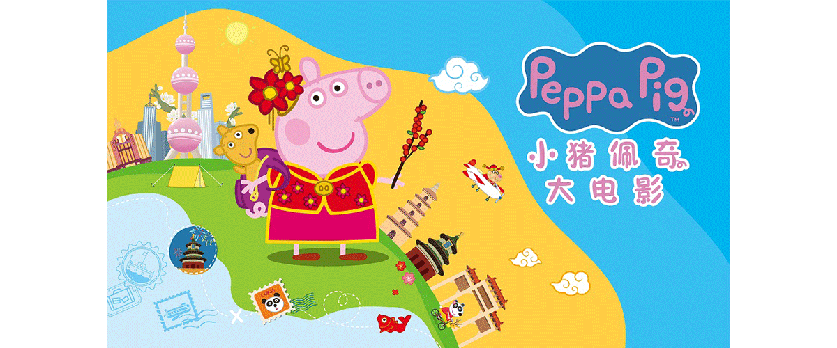 自电影《小猪佩奇完美假期》重磅官宣以来，粉丝们的期待值持续飙升。这部由上海华策电影有限公司、中国电影股份有限公