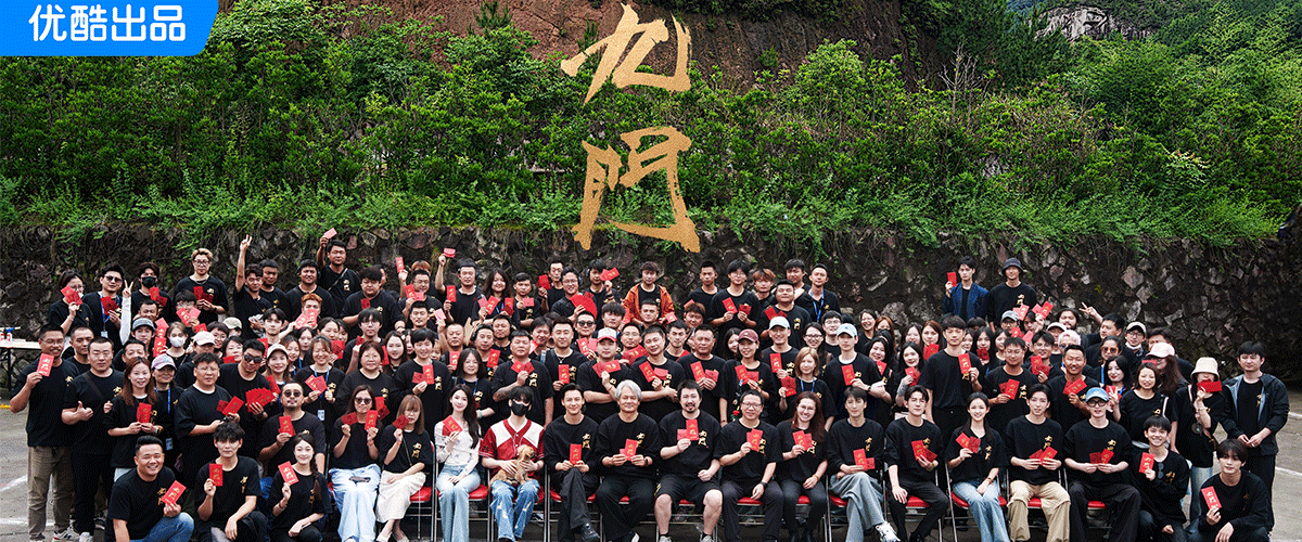 由优酷出品，量子泛娱联合出品，柏杉执导，南派三叔原著并担任总监制，陈伟霆、曾舜晞、陈瑶领衔主演的《九门》正式开