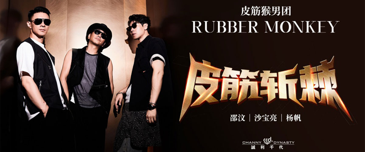 近期，古装权谋剧《藏海传》热度持续发酵，剧中平津侯府三大幕僚沙宝亮饰演的褚怀明、邵汶饰演的杨真、杨帆饰演的瞿蛟