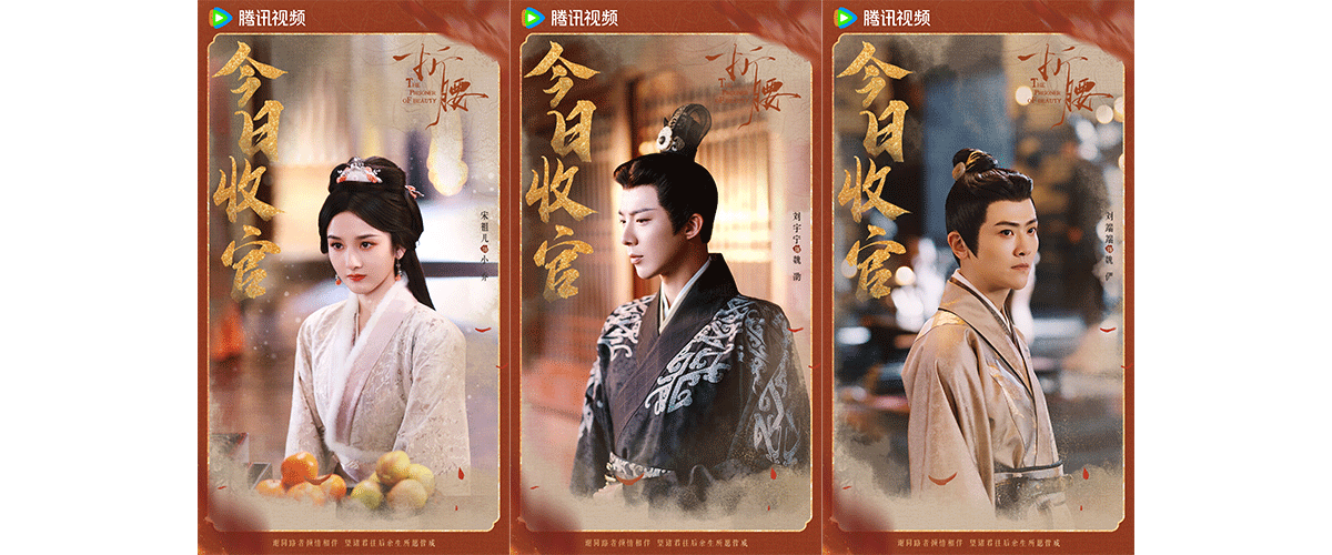 由腾讯视频、胖胖熊制作（天津有容有乐影视文化传媒有限公司）出品，邓科担任总导演，南镇编剧，宋祖儿、刘宇宁、宣璐