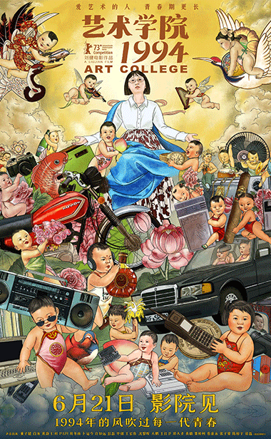 柏林主竞赛入围动画电影