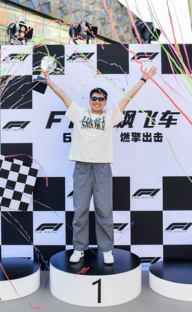 《F1：狂飙飞车》中国首映
