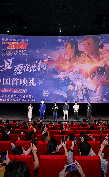 《名侦探柯南：独眼的残