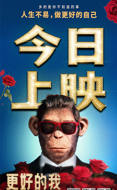 口碑之作电影《更好的我