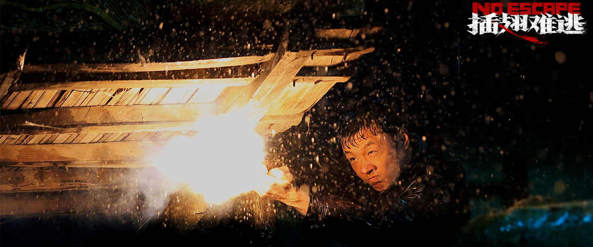 《插翅难逃》是西安华创文化传媒有限公司、东阳坏男孩影业有限公司、陕西慕威股权投资合伙企业（有限合伙）出品，东阳