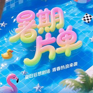 解码百度短剧经营密码：