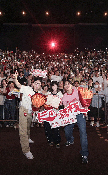  电影《长安的荔枝》长春路演获赞“嘎嘎