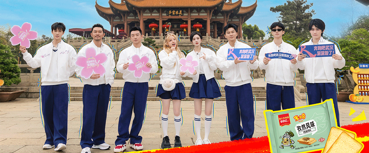 在竞争白热化、消费者迭代迅速的休闲零食赛道，一个拥有25年历史的国民老字号如何打破老化魔咒，持续占据年轻消费者的