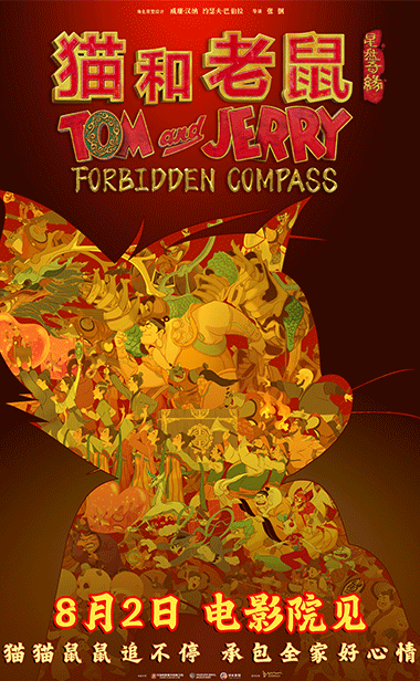 《猫和老鼠：星盘奇缘》