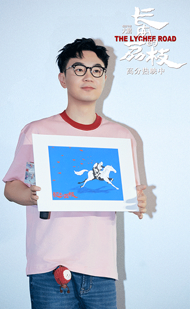 电影《长安的荔枝》发布