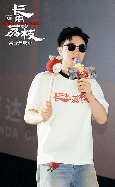 电影《长安的荔枝》发布