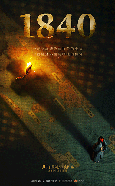 陈坤肖央主演爱奇艺出品